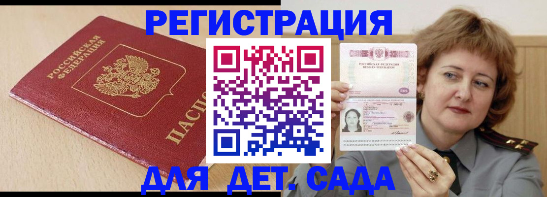 миграционный учет в Георгиевске