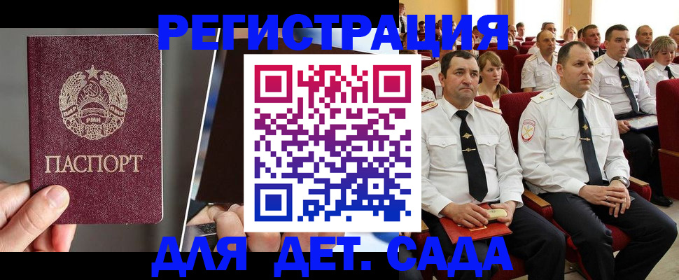 прописка для военкомата в Георгиевске