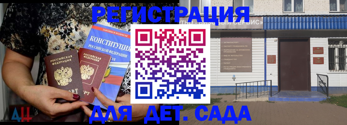 временная регистрация недорого в Георгиевске