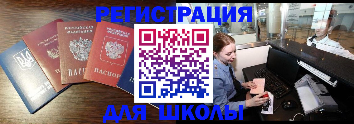 временная регистрация адрес в Георгиевске