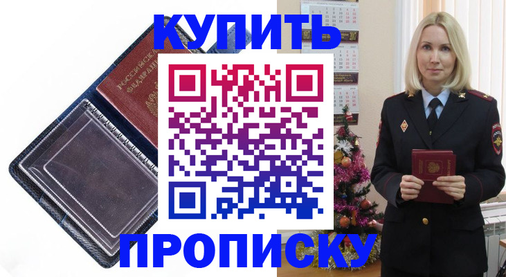 прописка поиск в Георгиевске