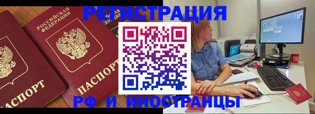 прописка штамп в Георгиевске